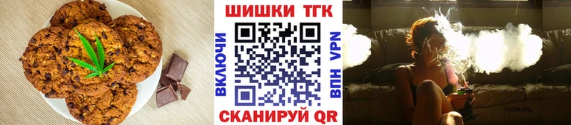 Купить  Таштагол  Печенье с ТГК марихуана 