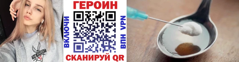 Купить где  Таштагол  ГЕРОИН VHQ 