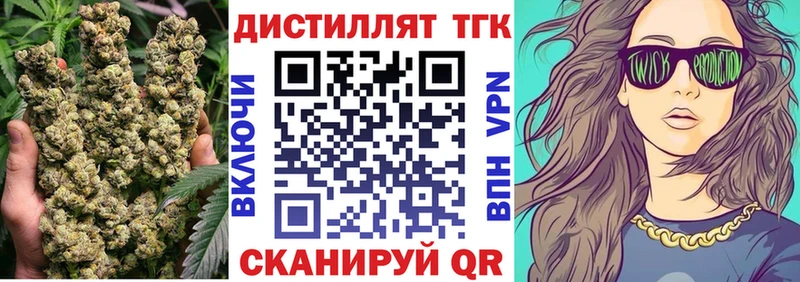 Дистиллят ТГК жижа  Купить закладки  Таштагол 